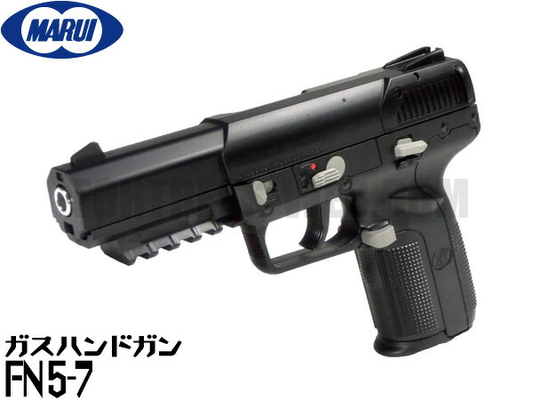楽天市場】東京マルイ ガスブローバック ガスガン FN 5-7