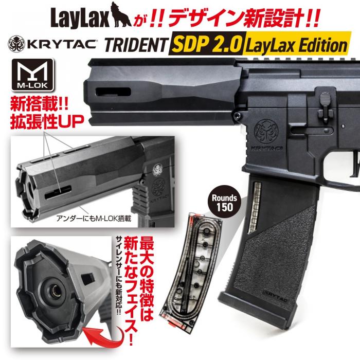 楽天市場】カスタム対応品 KRYTAC 海外製電動ガン本体 Trident SDP 2.0