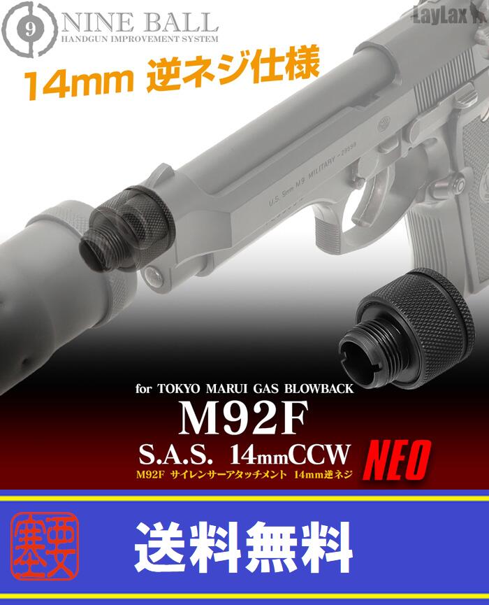 楽天市場】LAYLAX・NINE BALL (ナインボール) 東京マルイM92F