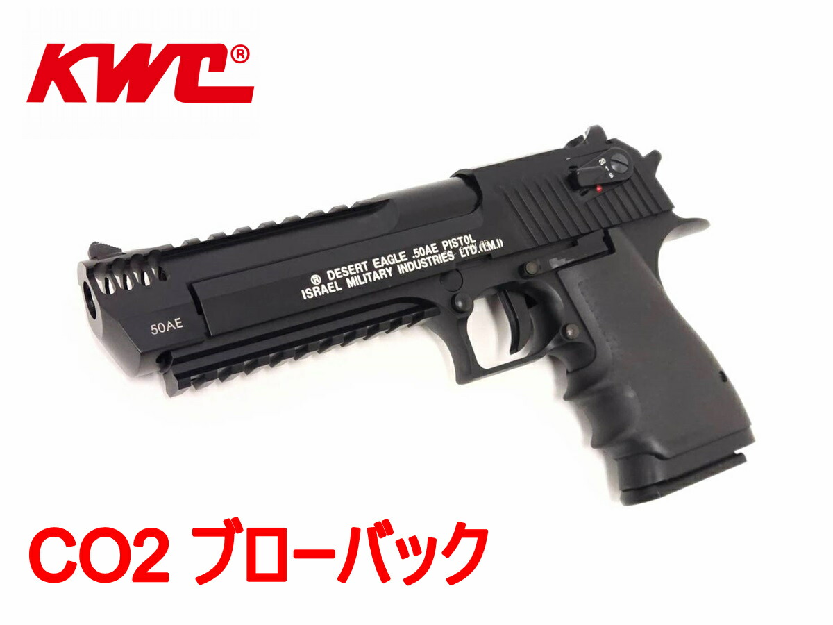 楽天市場】KWC 海外製ガスブローバックガン本体 デザートイーグル Mark