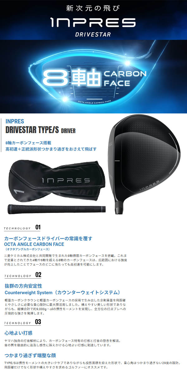 楽天市場】ヤマハ インプレス ドライブスタータイプD/タイプS