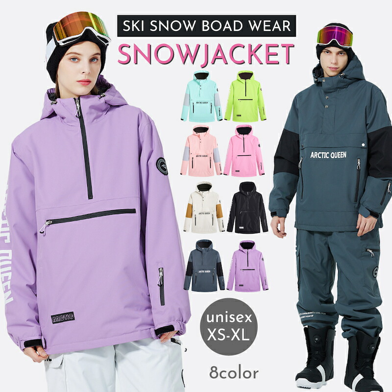 楽天市場】【雪山特集 スノーボードウェア ジャケット 男女通用
