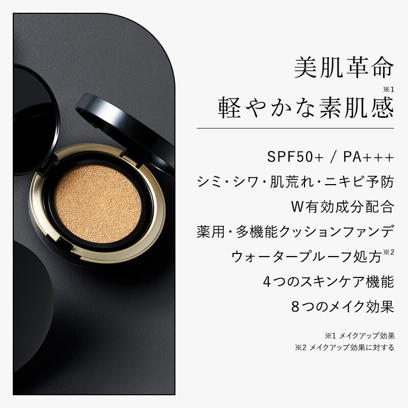 楽天市場】HARIAS ハリアス 公式 クッションファンデ レフィル 2個