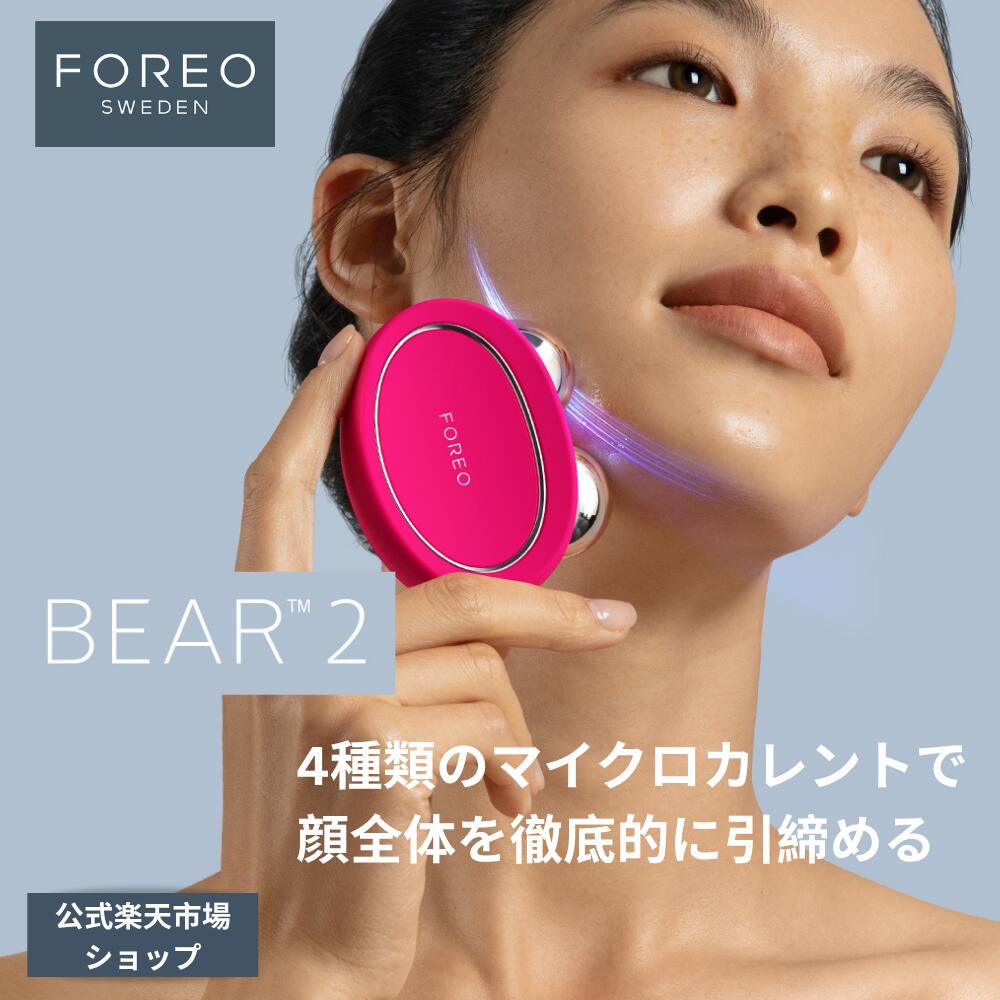 楽天市場】美顔器 BEAR 2 ベア スマート マイクロカレント