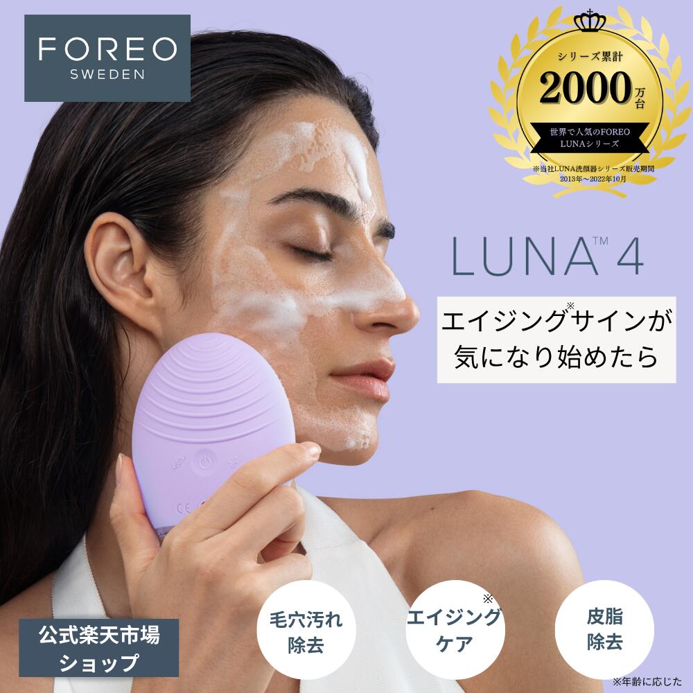 楽天市場】foreo luna 3（肌質混合肌）（美容・コスメ・香水）の通販