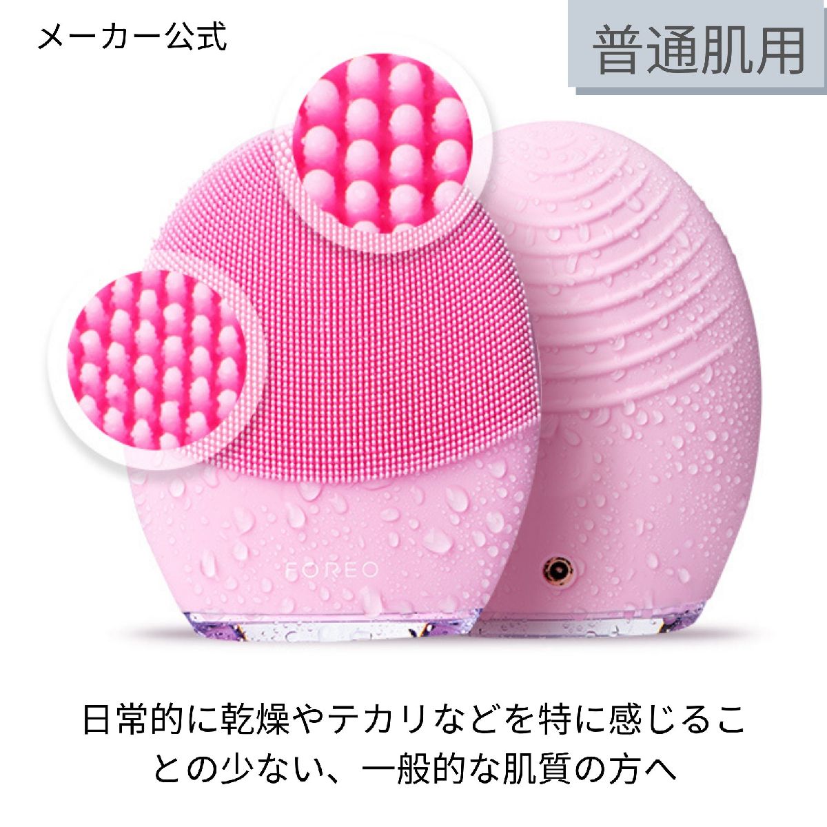 楽天市場】美顔器 LUNA 3 フォレオ 電動 洗顔ブラシ FOREO LUNA 3 ルナ