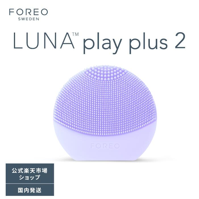 楽天市場】LUNA play plus 2 電動洗顔ブラシ シリコーン製 旅行用