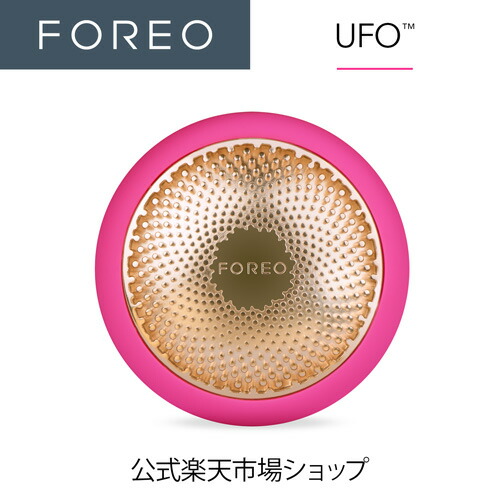 楽天市場】美顔器 UFO 時短スマートマスクトリートメントデバイス