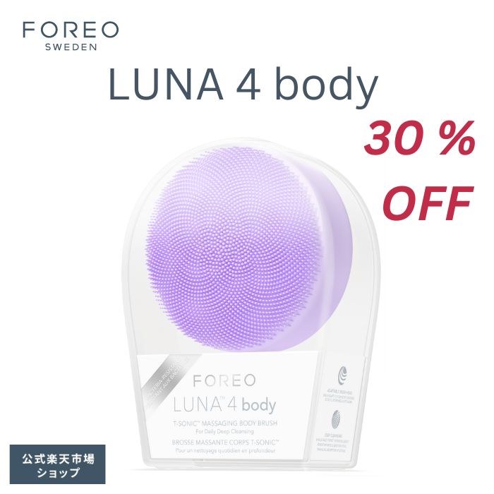 楽天市場】foreo luna 3（肌質混合肌）（美容・コスメ・香水）の通販