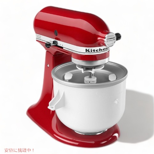 楽天市場】KitchenAid キッチンエイド アタッチメント アイスクリーム