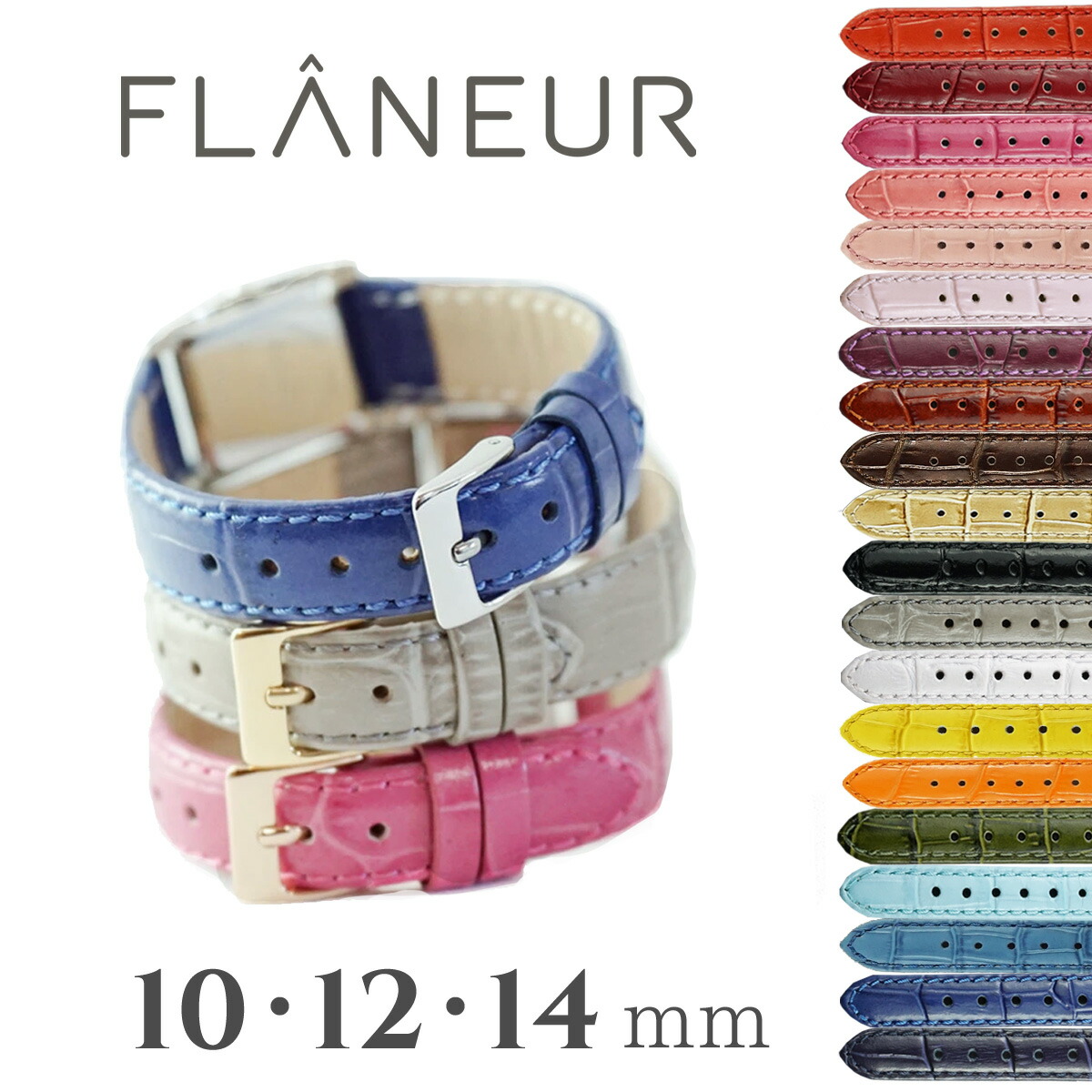 楽天市場】時計 ベルト 革 10mm 12mm 14mm マニフィック 腕時計ベルト