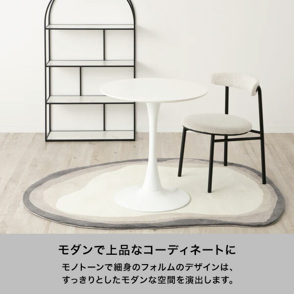 楽天市場】Francfranc フランフラン ロンド チェア （ホワイト）【幅