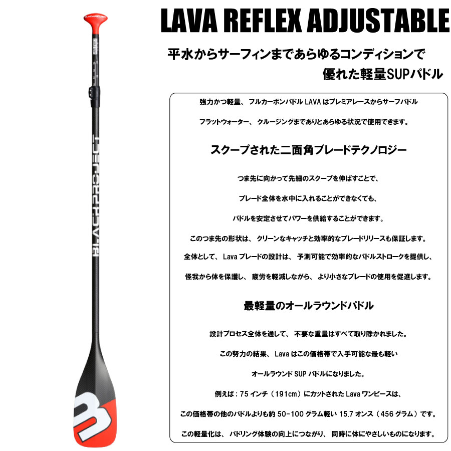 楽天市場】ブラックプロジェクト ラバ BLACK PROJECT LAVA ADJUSTABLE