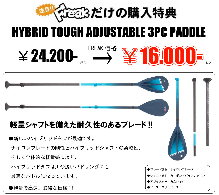 楽天市場】当店だけの修理保証つき レッドパドル エリート 14'0 レース
