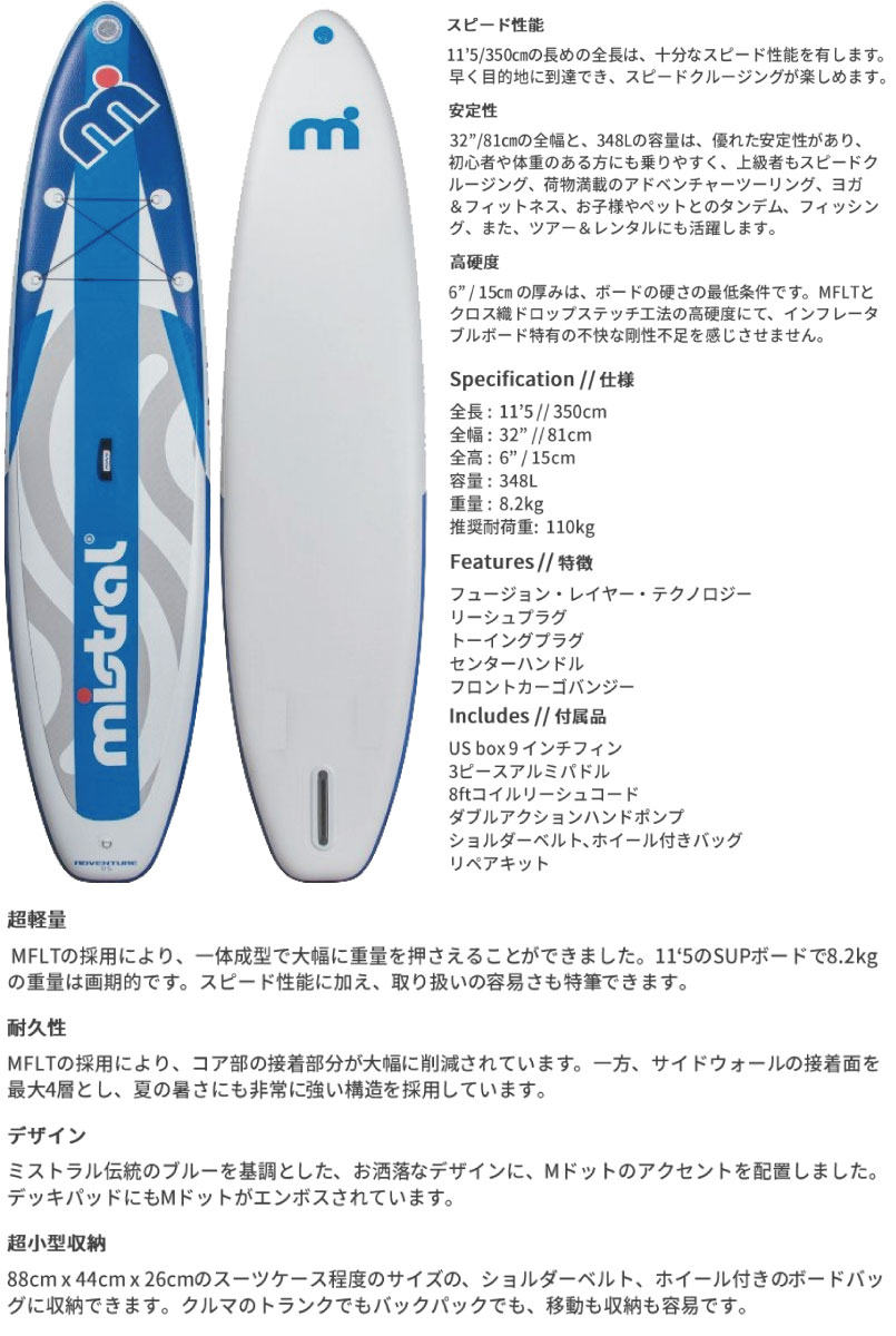 楽天市場】ミストラル サップ アドベンチャー 11.5 x 32 オール