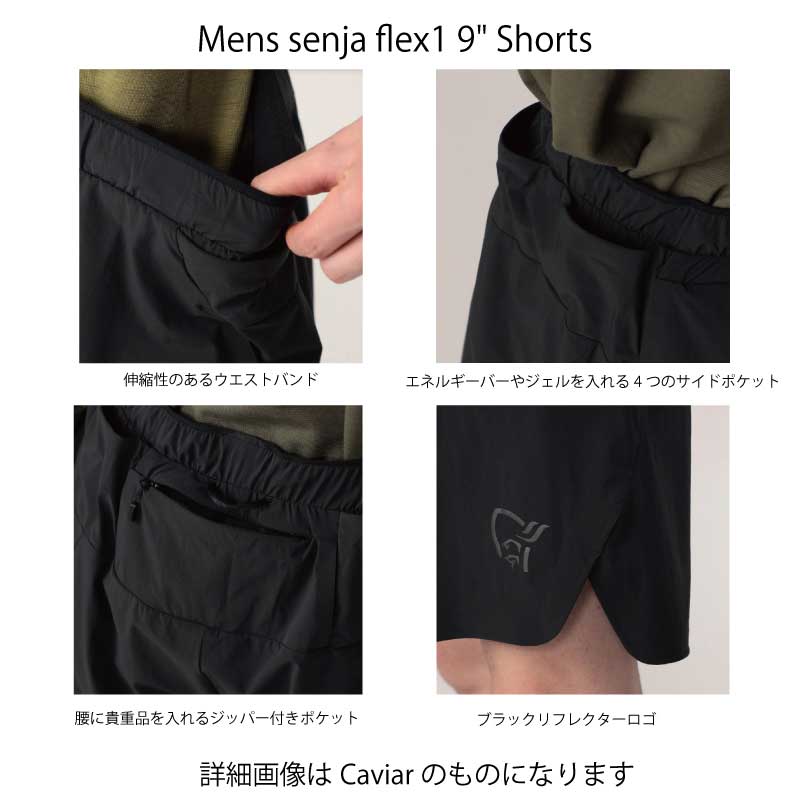 楽天市場】NORRONA ノローナ メンズ メンズ セーニャ フレックス1 9