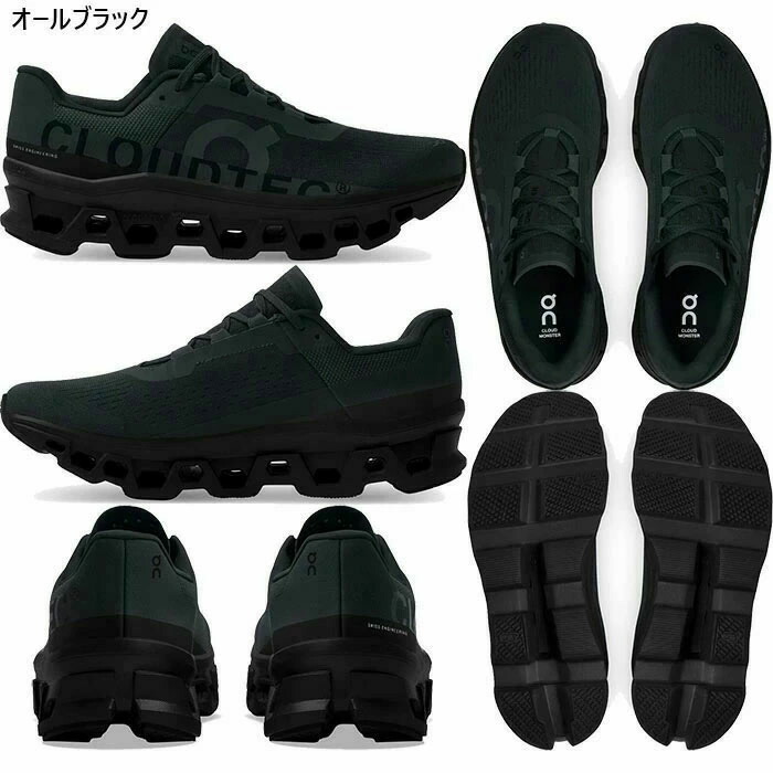 楽天市場】オン メンズ クラウド モンスター Cloudmonster ランニング