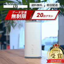 楽天市場】Speed Wi-Fi HOME 5G L13の通販