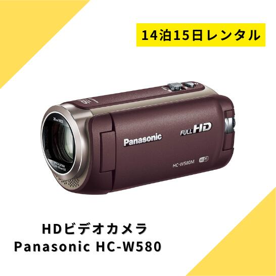 楽天市場】ビデオカメラ レンタル 14泊15日 Panasonic パナソニック HC