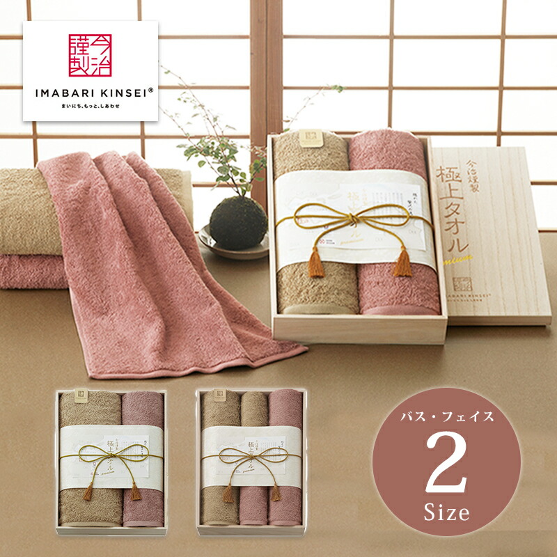 楽天市場】今治謹製 極上タオル（木箱入り）バス・フェイスタオル