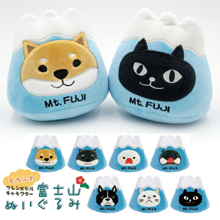 楽天市場】【公式】☆ふじさんぬいぐるみS☆ フレンズヒル グッズ