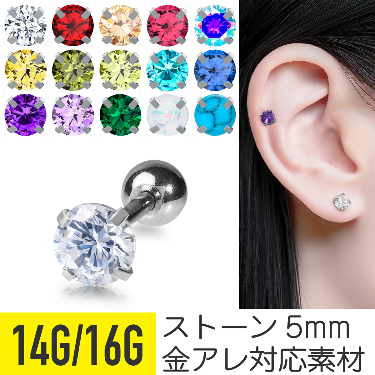 楽天市場】CZ ストレートバーベル 5mm 軟骨ピアス 軟骨 ピアス ボディ