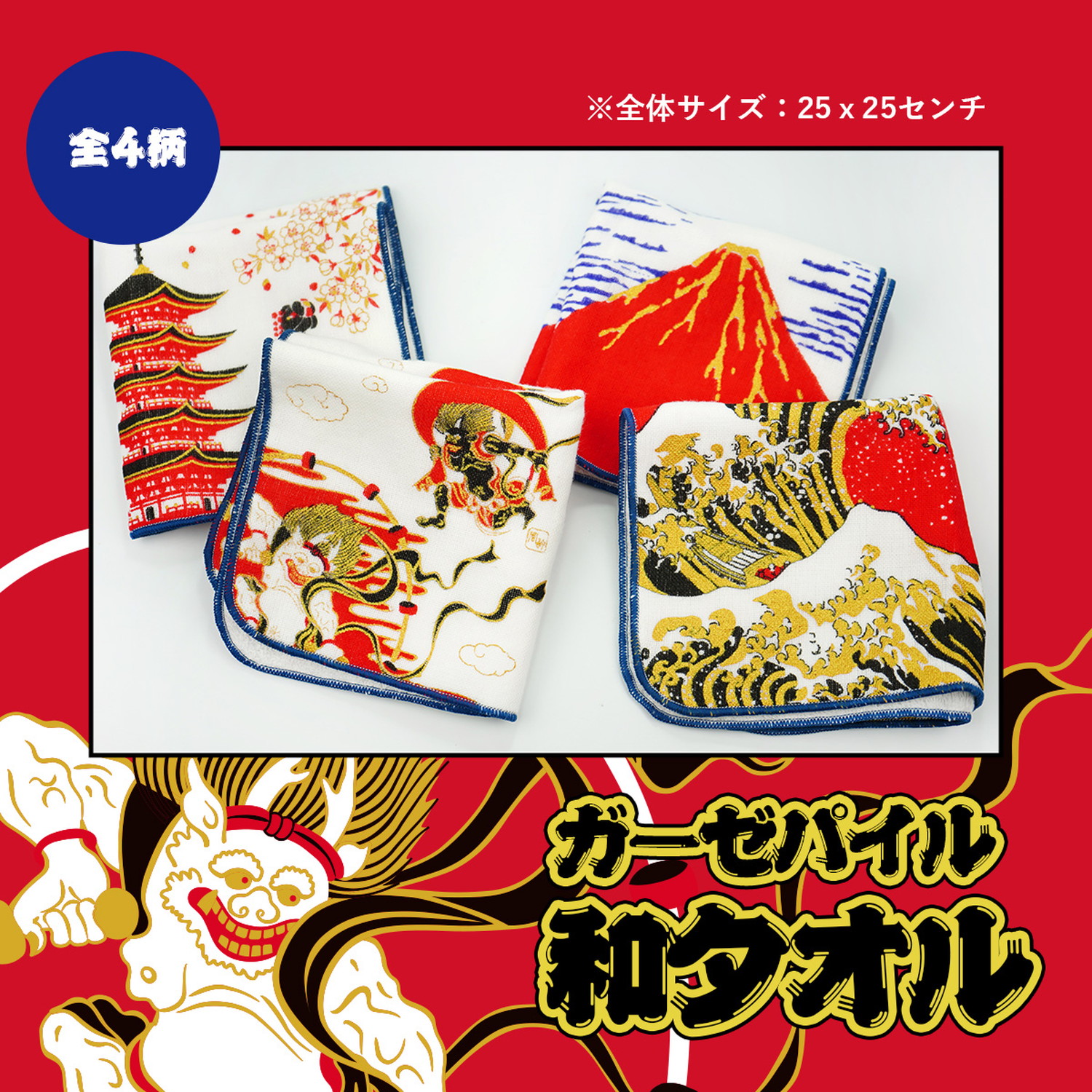 楽天市場】和タオル 風神雷神｜hkc-012 和柄 日本製 国産 ハンドタオル