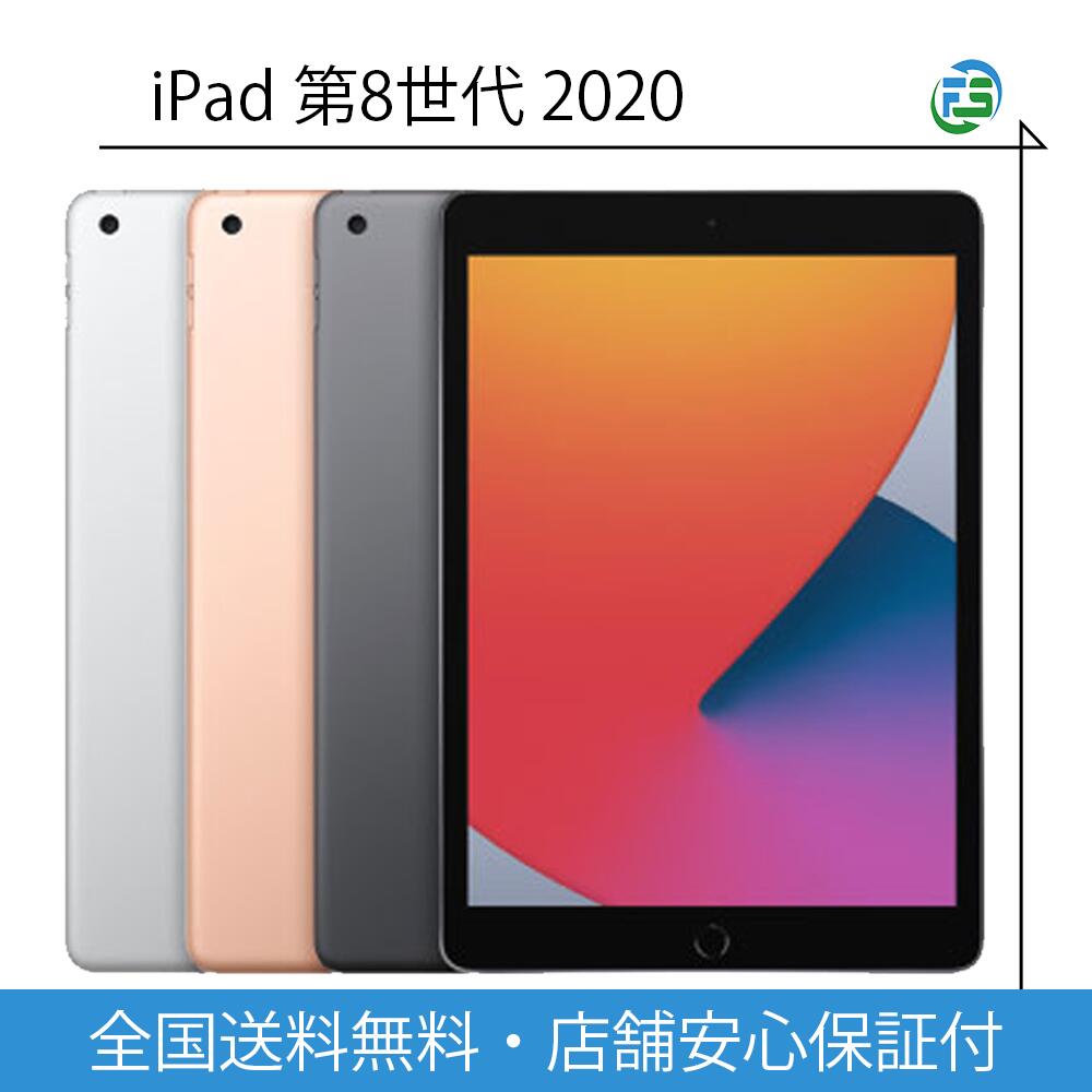 楽天市場】ipad 第8世代 128gbの通販