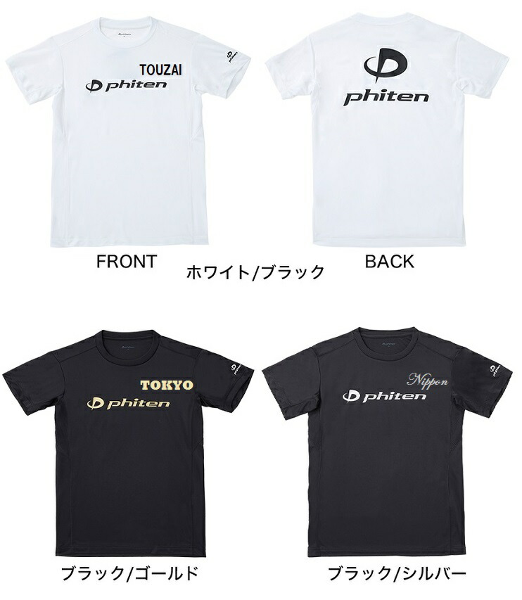 楽天市場】≪片胸マーク、個人名付き≫＜ファイテン＞バレーボール