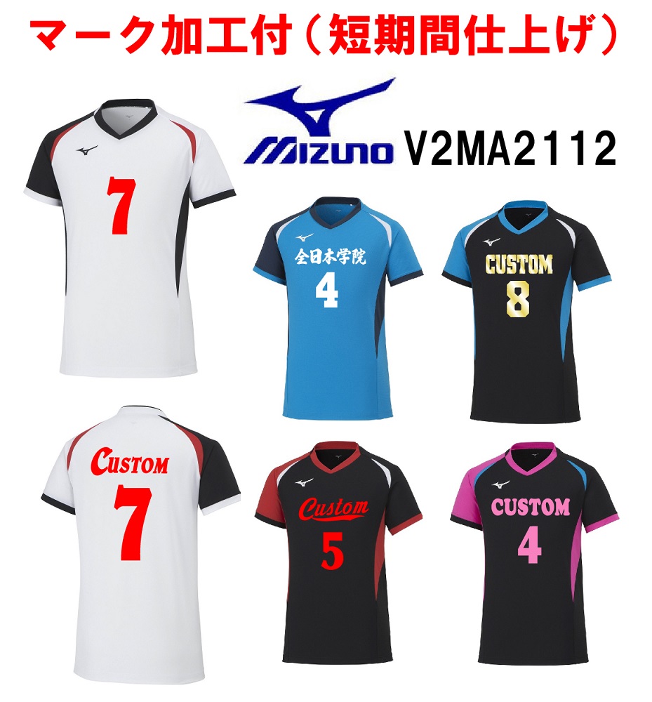 楽天市場】≪3ヶ所マーク付き≫mizunoミズノジュニア /メンズ