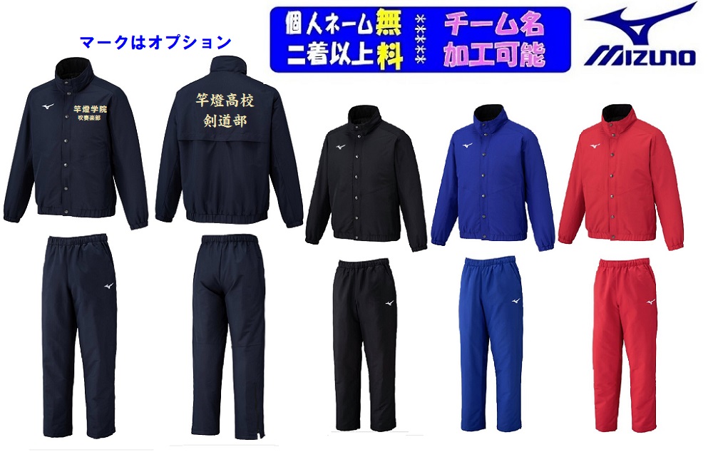 サッカー フットサル用防寒着 ミズノ ブレスサーモ 上下 中綿」の人気