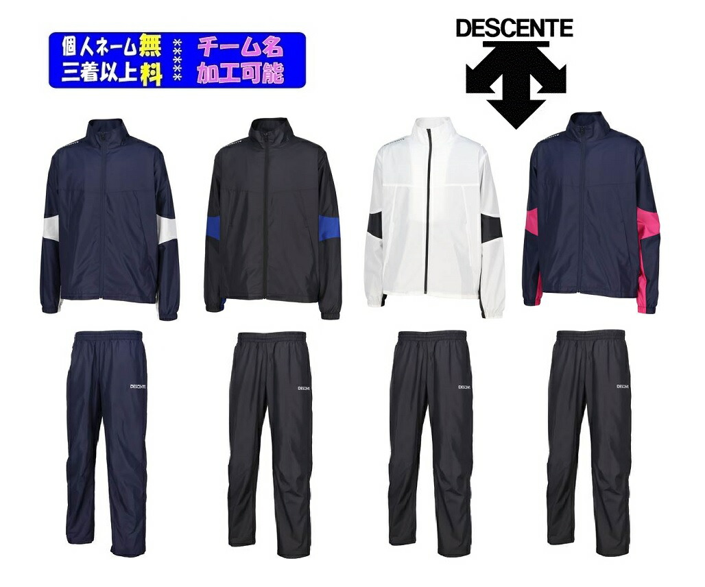 楽天市場】☆チーム対応☆≪二着以上は各￥900割引≫25F/W デサント