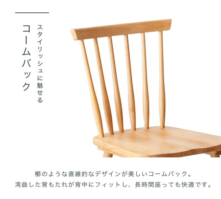 楽天市場】英国伝統デザイン ウィンザーチェア 1脚 / 2脚セット / 4脚