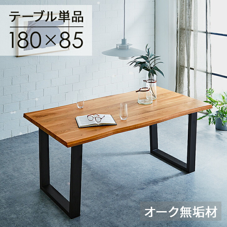 楽天市場】□本日クーポン3％引□ ダイニングテーブル 単品 180 85