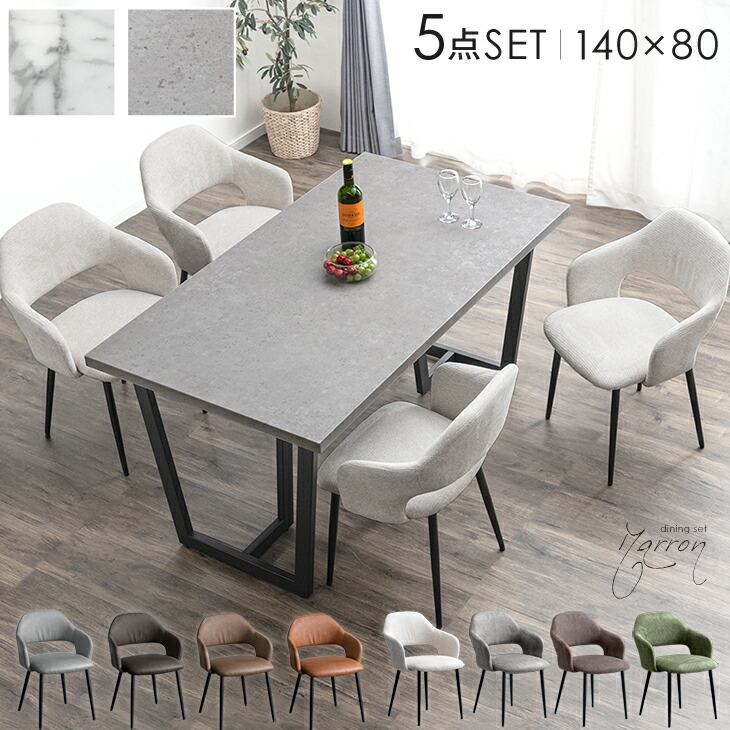 楽天市場】クールモダンstyle ダイニングテーブルセット 4人掛け 5点
