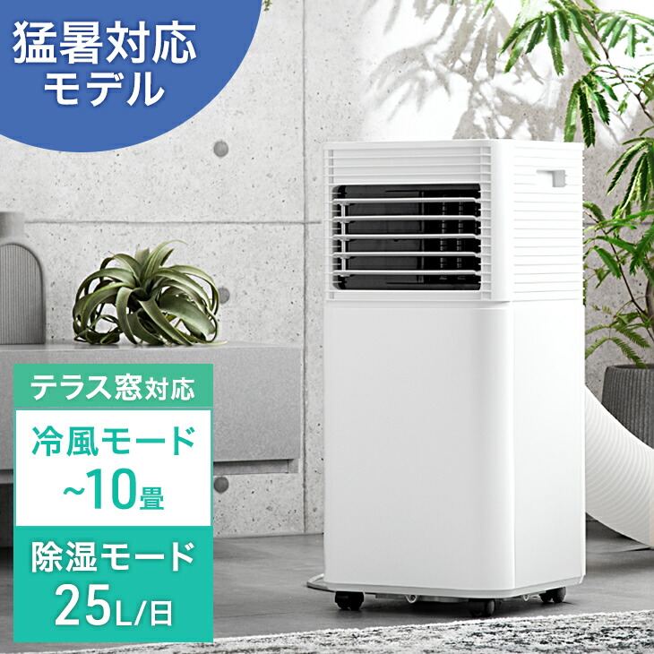 楽天市場】タンスのゲン スポットクーラーの通販