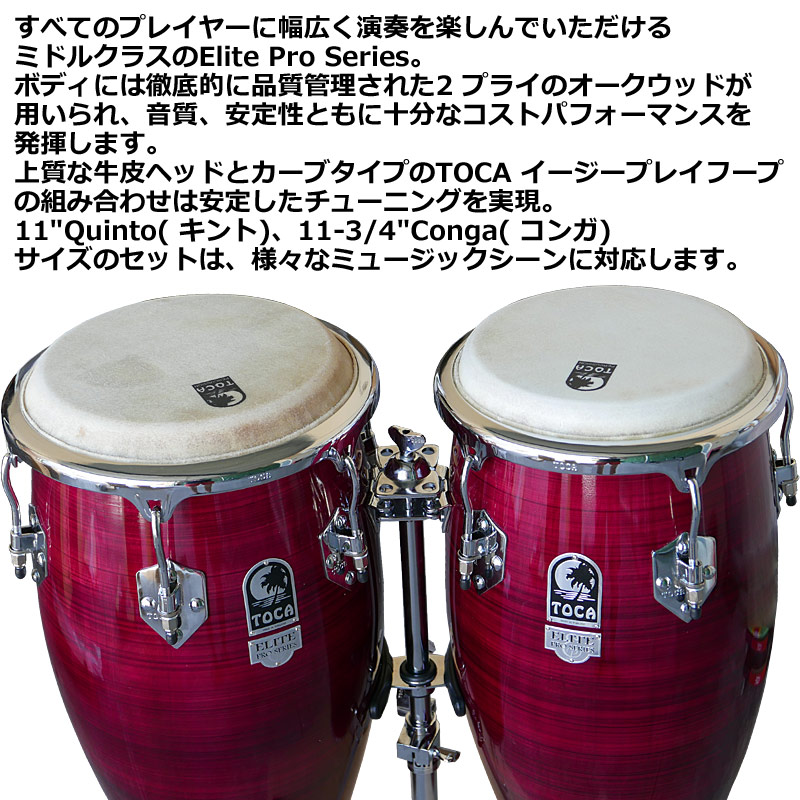 a*y様 【超レア軽量】TOCAコンガ①シーラE 10インチ a*y様 【超レア