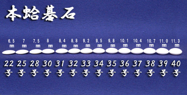 楽天市場】日向特製本蛤碁石 実用35号 本那智黒石セット (厚さ9.8mm