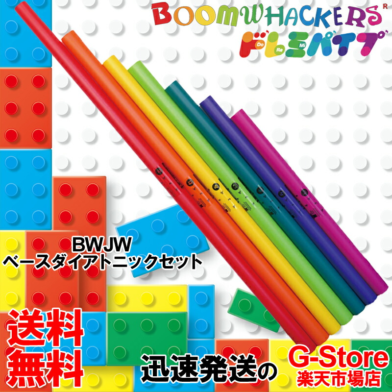 楽天市場】ドレミパイプ（楽器玩具｜おもちゃ）の通販