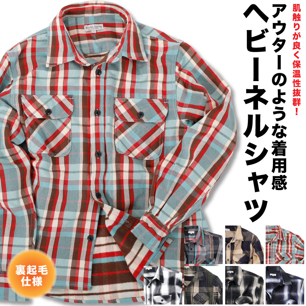 楽天市場】裏起毛 ネルシャツ シャツ メンズ レディース きれいめ