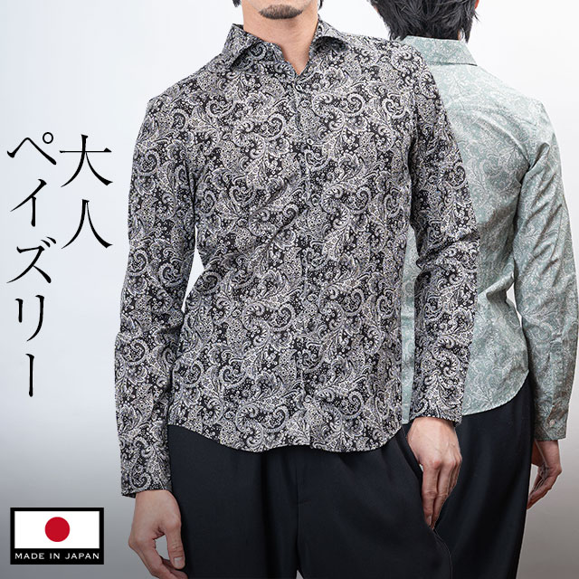 楽天市場】【冬物限定セール】 極 日本製 ペイズリー プリント ワイド