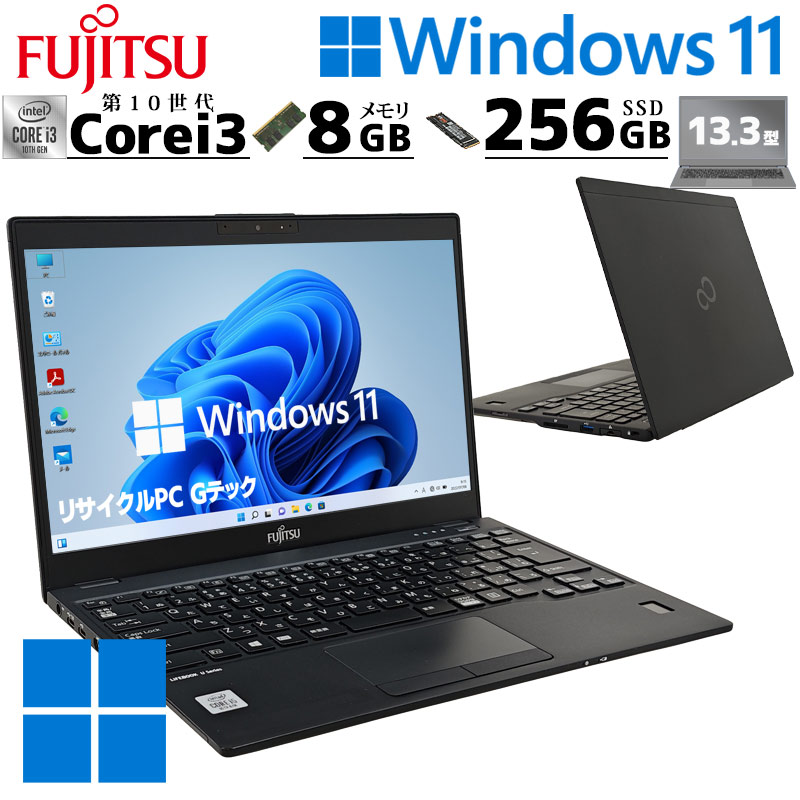 楽天市場】富士通 ノートパソコン 中古（CPU製品名Intel Core i3