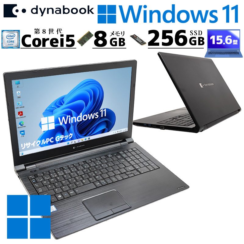 楽天市場】dynabook b65/erの通販