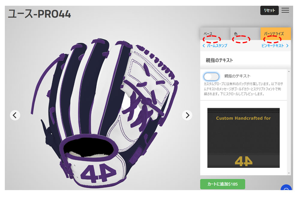 楽天市場】44 フォーティーフォー カスタムオーダーグラブ作成 硬式
