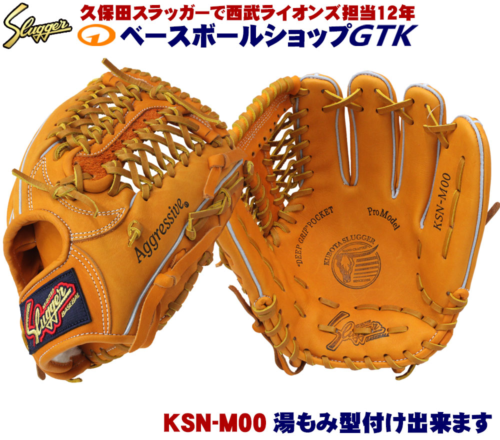 楽天市場】久保田スラッガー 軟式グローブ セカンド ショート サード