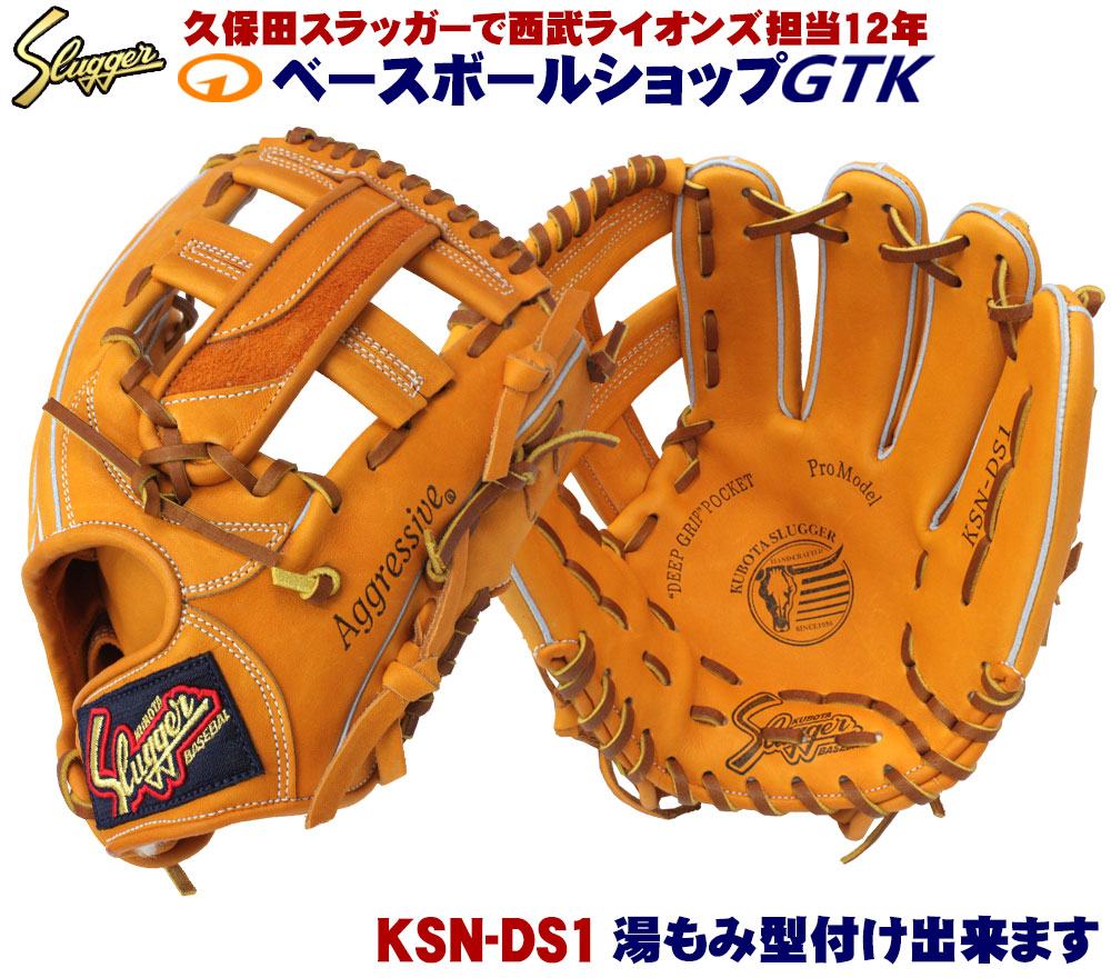 楽天市場】久保田スラッガー 軟式グローブ セカンド ショート サード