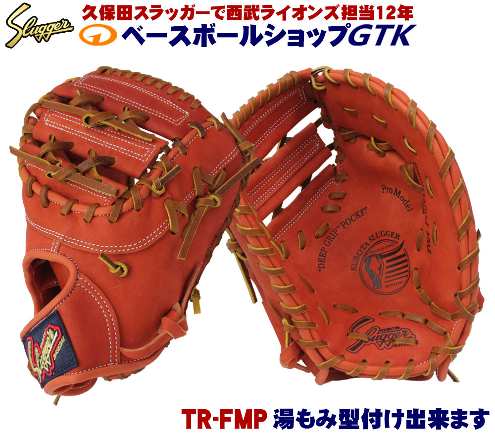 楽天市場】tr-fmp スラッガー（ブランド久保田スラッガー）の通販