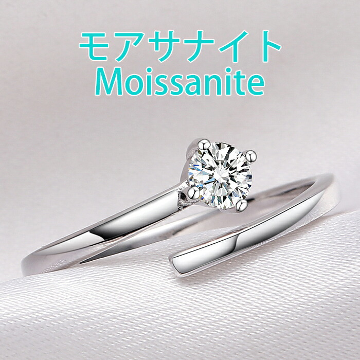 楽天市場】モアサナイト 指輪 レディース フリーサイズ リング 一粒