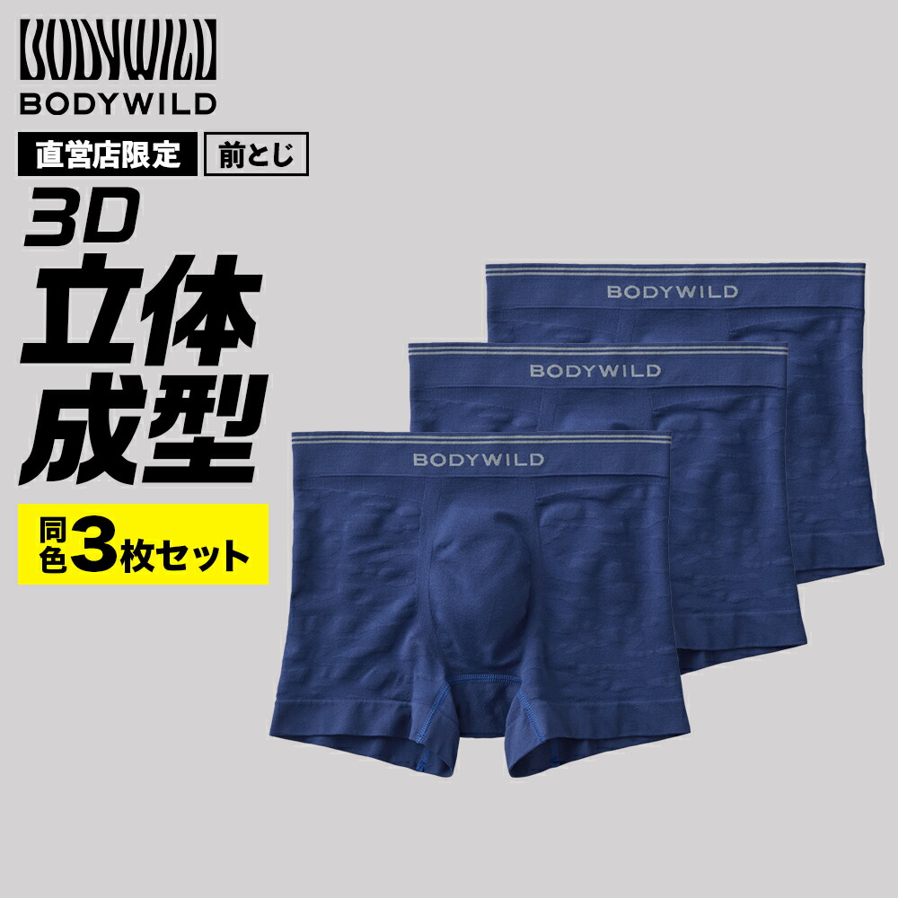 楽天市場】【まとめ買い割引】 グンゼ 直営店限定 ボクサーパンツ 3枚