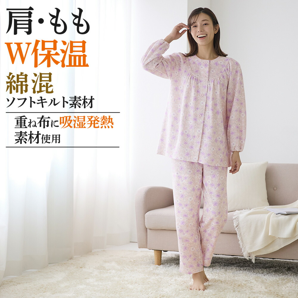 楽天市場】グンゼ パジャマ レディース 綿混 長袖 長パンツ 肩もも W